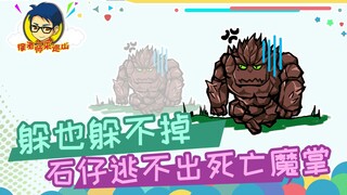 徐老师来巡山307：躲也躲不掉，石仔逃不出死亡魔掌！