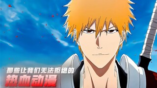 "Apa anime pertama yang kamu sukai?"