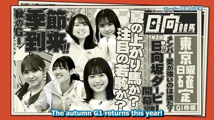 #185 Hinatazaka de Aimashou | Autumn G1 Derby 2022 part 1 (ENG SUB)