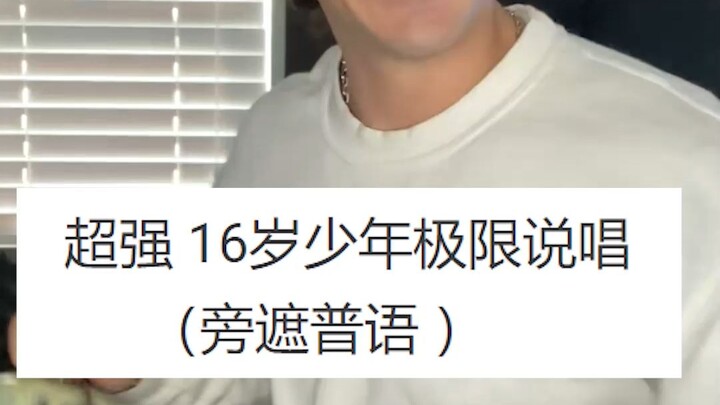 قوي جدًا: راب حدودي من قبل مراهق يبلغ 16 عامًا (بالبنجابية) | الجمارك - كونور برايس وهرش ليكاري | عش