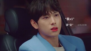 任时完还以为你喜欢小奶狗，害我装了那么久。最后那吻也太酥了吧~