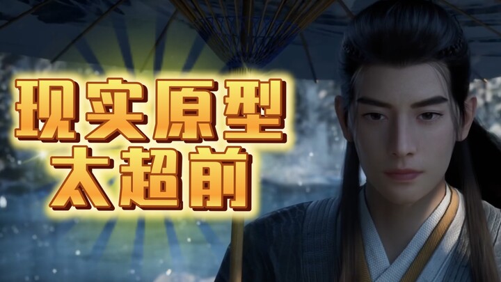 Mô thức tình yêu giữa Hàn Lập và Nam Cung Uyển có nguyên mẫu ngoài đời thực không? Cặp đôi này quả l