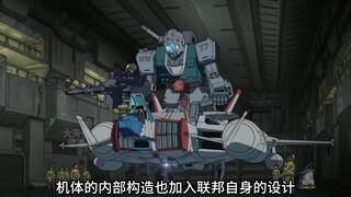 吉姆，联邦量产机，机动战士高达