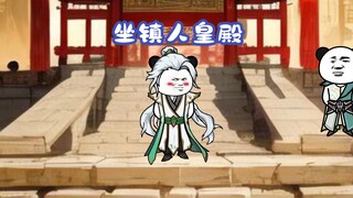 《江人皇传》88集 坐镇人皇殿
