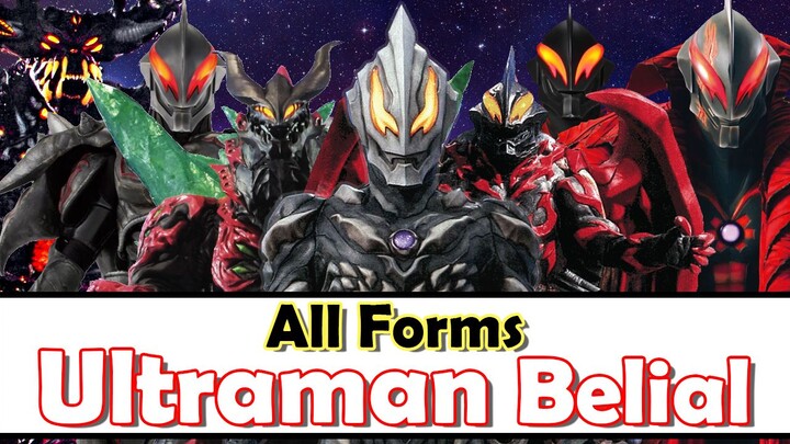 ร่างต่าง ๆ ของอุลตร้าแมนเบเรียล (Ultraman Belial All Forms)