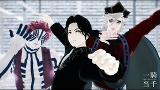 【鬼滅のMMD】 一騎当千【 無惨＆上弦／Muzan & Upper Rank1236】demon slayer / Kimetsu no Yaiba