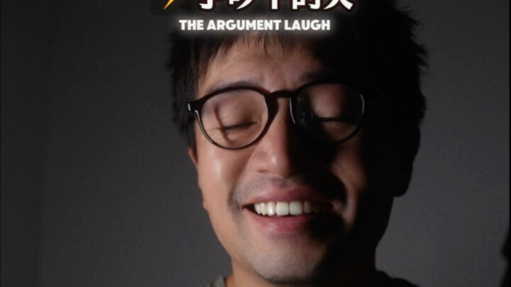 Laughing when you’re not supposed to—is that a sign of genius?