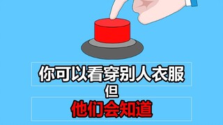 真有人愿意按这个按钮吗？？？