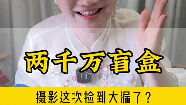 Nhiếp ảnh gia chi 20 triệu mua hộp bí mật ngọc phỉ thúy từ người Miến Điện cũ, liệu có phải nhiếp ản