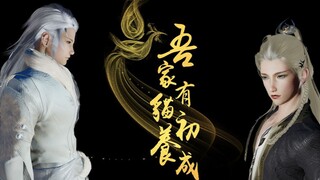 【剑网三/伞明】吾家有猫初养成（三）