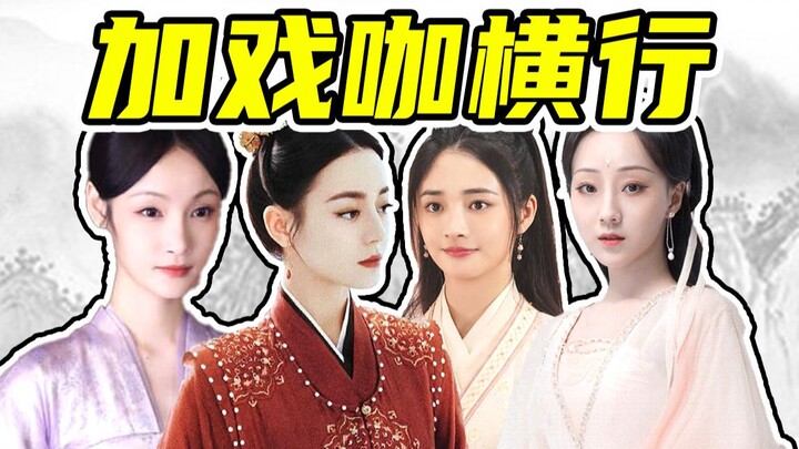 Para aktor tambahan semakin merajalela! Dilraba, Gong Jun, Xu Kai… malah jadi korban dimanfaatkan!