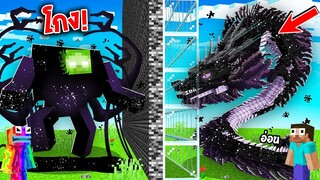🔥แกล้งเพื่อน...จาก ซอมบี้ร่างดำ VS มังกรปีศาจเอเลี่ยน โคตรโกง! 555 [Minecraft เกรียน]