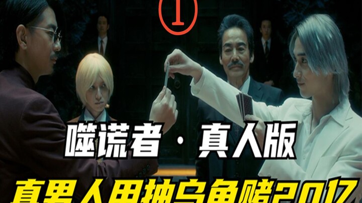 High-Scoring Film “The Lies We Bury” Part 1/3: This Is the Man Who Commands the Entire Scene #MovieA