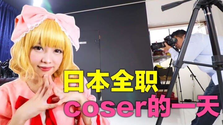 A Day in the Life of a Full-Time Cosplayer in Japan