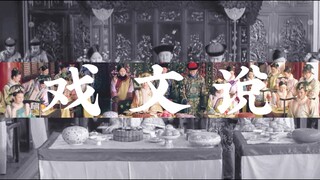 【Empresses in the Palace】Saya hanya mengira itu adalah sebuah drama ketika pertama kali mendengarkan