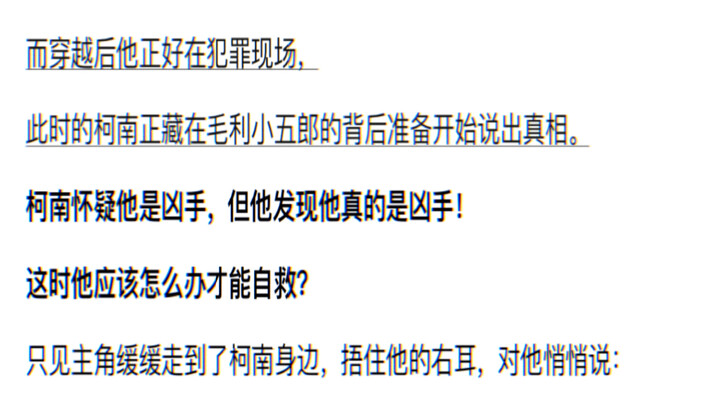 Oh no, I’ve become the killer!