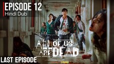 All Of Us Are Dead - Last Episode • 12 | Hindi Dubbed | UHD Full Episode |