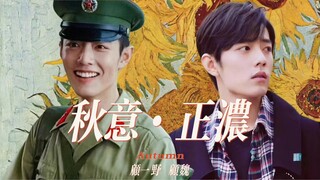 【肖战水仙|双顾】《秋意正浓》番外 顾主任新的一年要继续加油哦~
