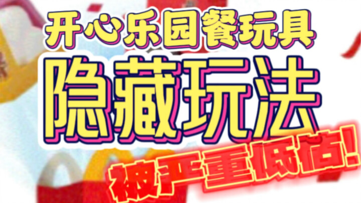 Đó là cách nó hoạt động! Thử thách trò chơi ẩn Tom và Jerry miễn phí dành cho trẻ em của McDonald's!