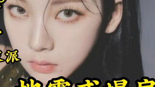 Click in now! A complete record of Liu Zhimin's house collapse! The fifth generation of female villa