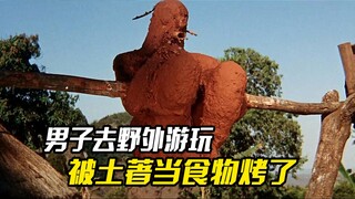 男人去非洲偷猎大象，不料被人做成了烤鸡，冒险片