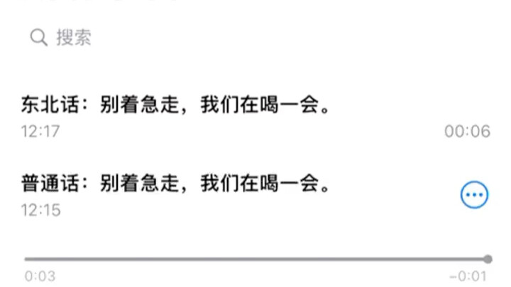 Bahasa Mandarin Utara vs Bahasa Mandarin Standar