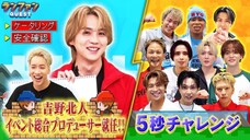 RanFan QUEST - Zin&Hokuto