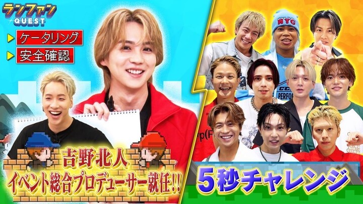 RanFan QUEST - Zin&Hokuto