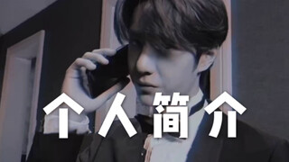 وانغ ييبو | نبذة شخصية / الأشخاص الجميلون مثلي لا يظهرون إلا في الأنمي / مونتاج مختلط من المجلات