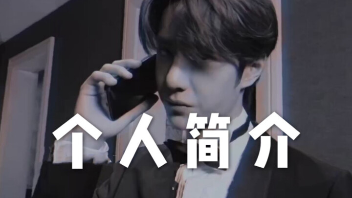 وانغ ييبو | نبذة شخصية / الأشخاص الجميلون مثلي لا يظهرون إلا في الأنمي / مونتاج مختلط من المجلات