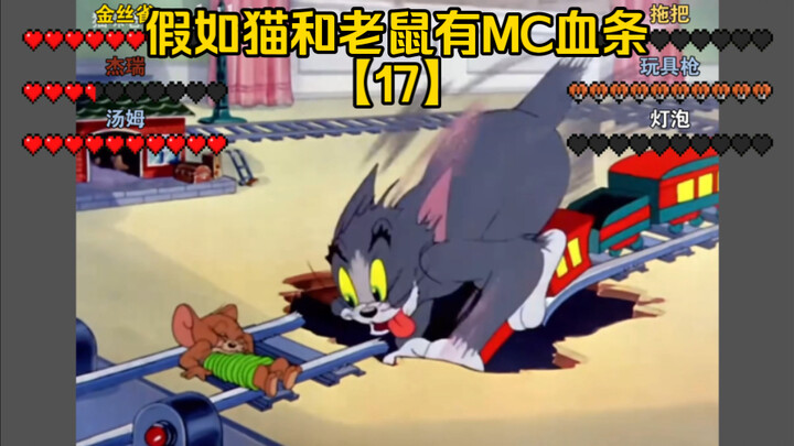 Seandainya Tom dan Jerry memiliki bilah darah di Minecraft – Episode 17: Tom Kalah [Rekonstruksi HD 