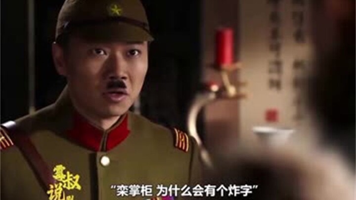 This character is pronounced "zha," not "zha"!