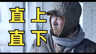 《这玩意能直上直下》4.0
