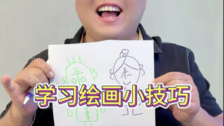Old man Ding. And old lady Ding's creative simple drawings, those who learn them are masters #simple
