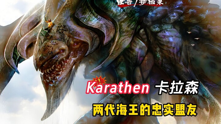 [Monster Files] Karathen - The Deep-Sea Beast Karathen, Ally of Two Generations of Sea Kings, Rumore