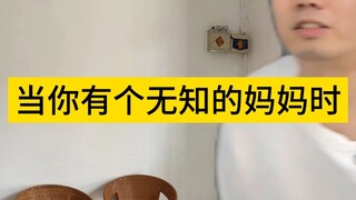 Khi bạn có một người mẹ thiếu hiểu biết