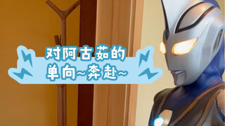 和逼王阿古茹抱抱是什么体验！特摄女孩偶像见面会（误）