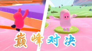 【糖豆人】外挂被折磨了？糖豆人里的高能时刻！|魔法Zc目录的直播欢乐集锦 Fall Guys