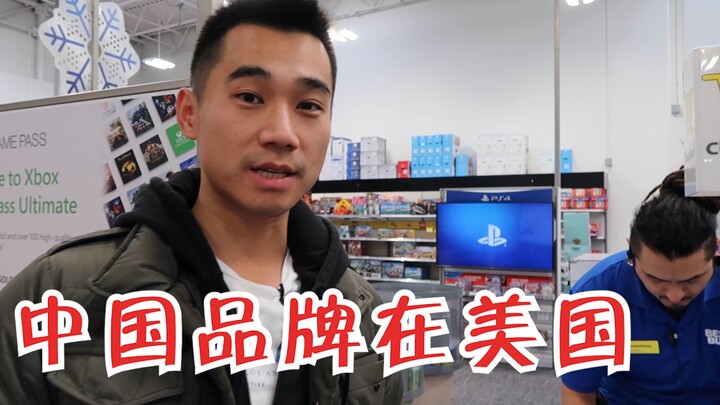 أي علامة تجارية صينية استحوذت على أكبر متاجر التجزئة الإلكترونية في الولايات المتحدة؟ دعونا نرى ما ي