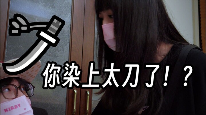 Kamu ketagihan Tachi, ya!?