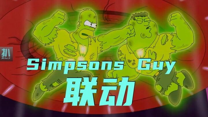 【Bóc phốt】Family Guy hợp tác hoành tráng với The Simpsons, tung ra những pha đánh đấm hủy diệt, Home