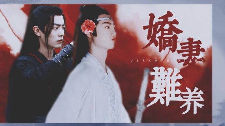 【羡忘/ABO/双接龙】娇妻难养02【双洁/温柔宠溺隐忍羡x娇气任性被宠坏湛】