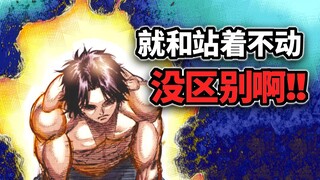 【拳愿奥米迦180】终极嘲讽！龙鬼和小宇宙比起来啊。。。