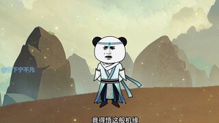 第六十集：大智若愚，祛邪、化灵、得正！