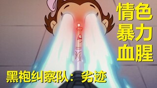 【黑袍纠察队：劣迹】血腥向动画开播，第一集剧情与彩蛋