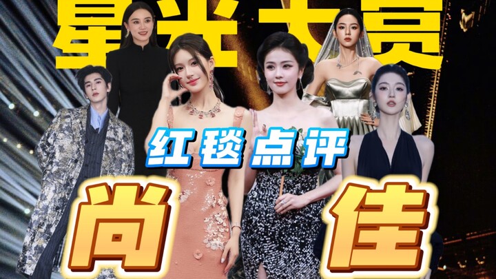 ทั้งดีทั้งแย่✔️❌งานประกาศรางวัลสตาร์ไลต์เต็มไปด้วยไฮไลต์น่าจับตา🔥