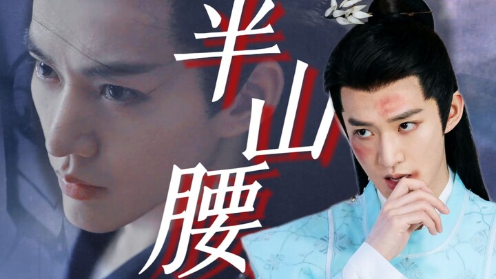 技术和美感兼备！舞蹈生拍打戏怎么不算一种专业对口！【邓为 | 半山腰 | 打戏混剪】
