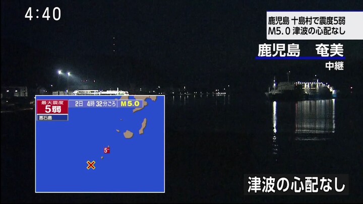 [NHK G] M 5.3 intensity 5- 2025-07-02 4:32 Near Tokara Islands