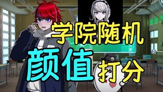 大家对同学的攻击性都很强