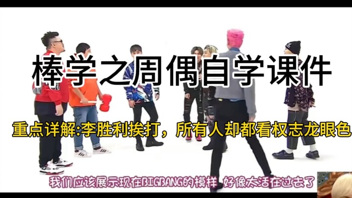 ชุดบทเรียนการเรียนรู้ด้วยตนเองของโจวโหย่วแห่งตระกูลบัง